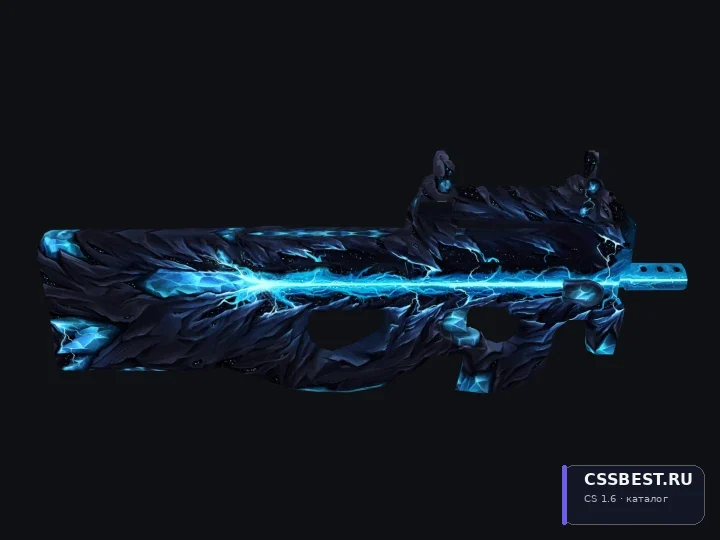 P90 Ultrabeam — скриншот 1
