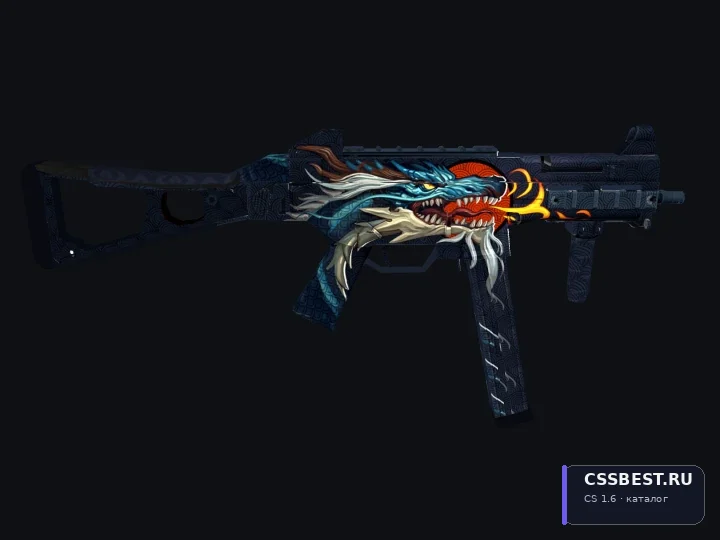 UMP-45 Dragonfire — скриншот 1