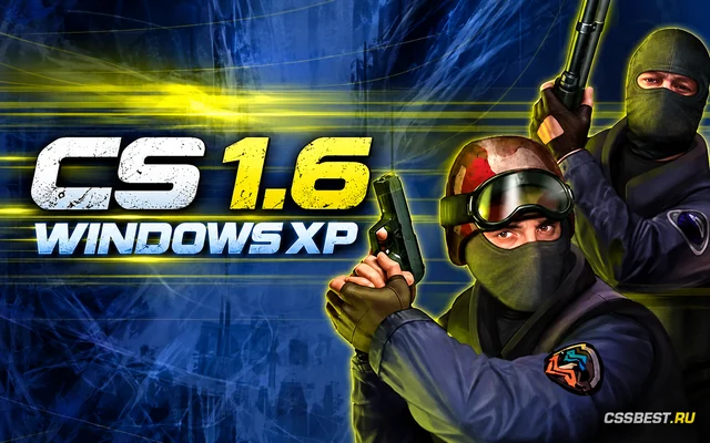 CS 1.6 на Windows XP
