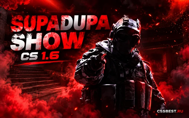 CS 1.6 от SUPADUPA SHOW