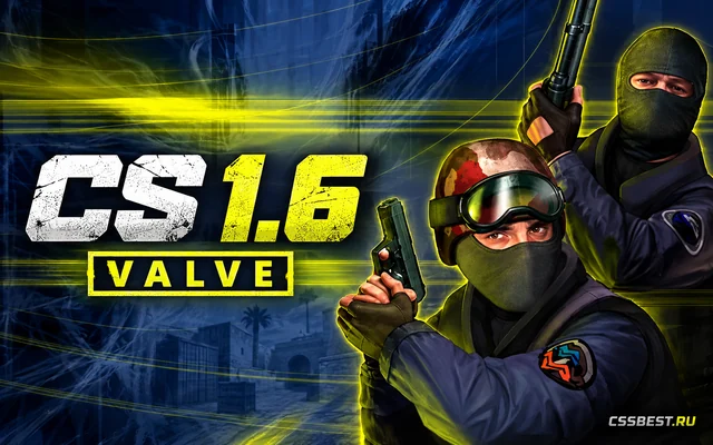 CS 1.6 от Valve
